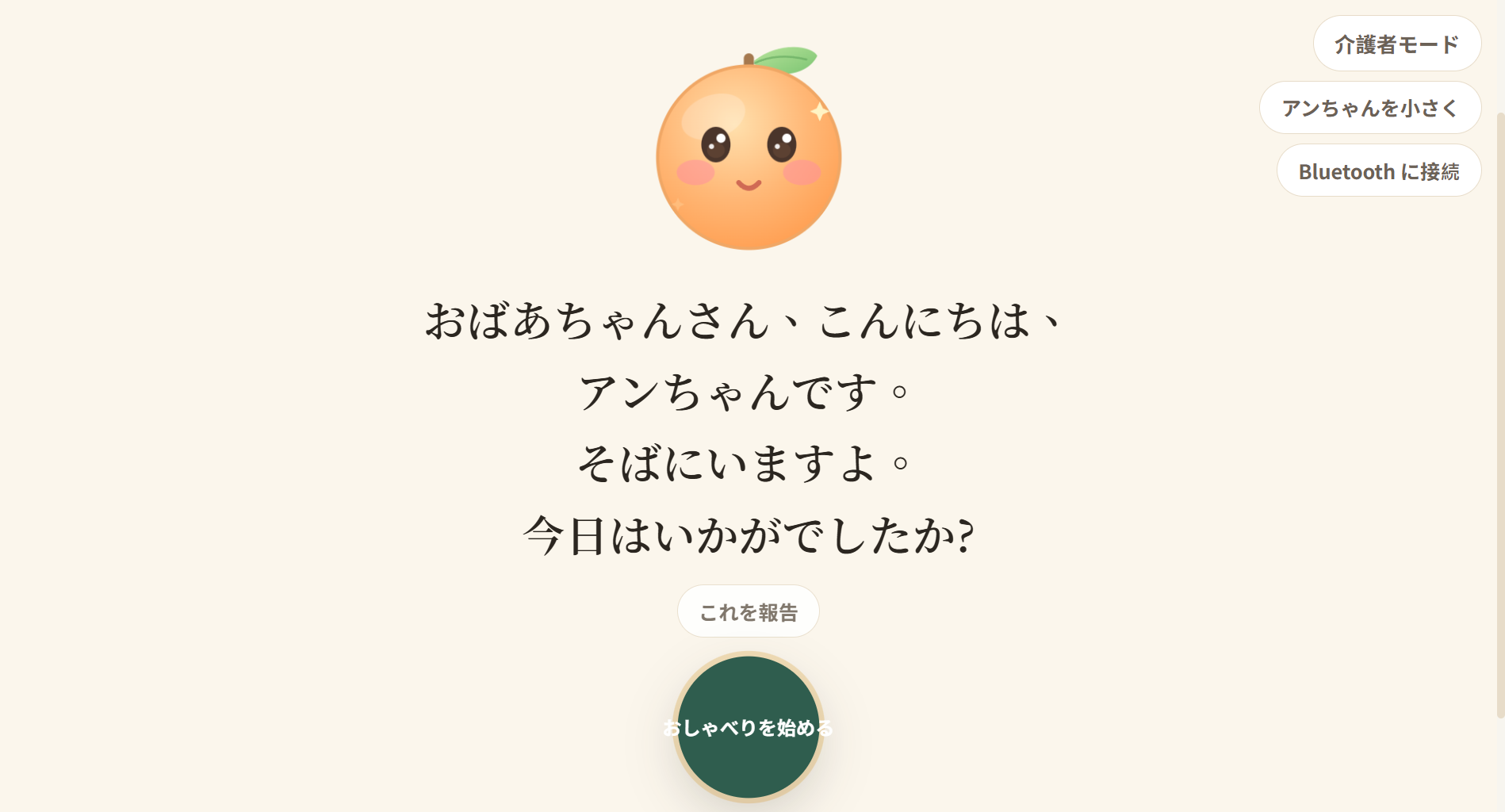 日本語