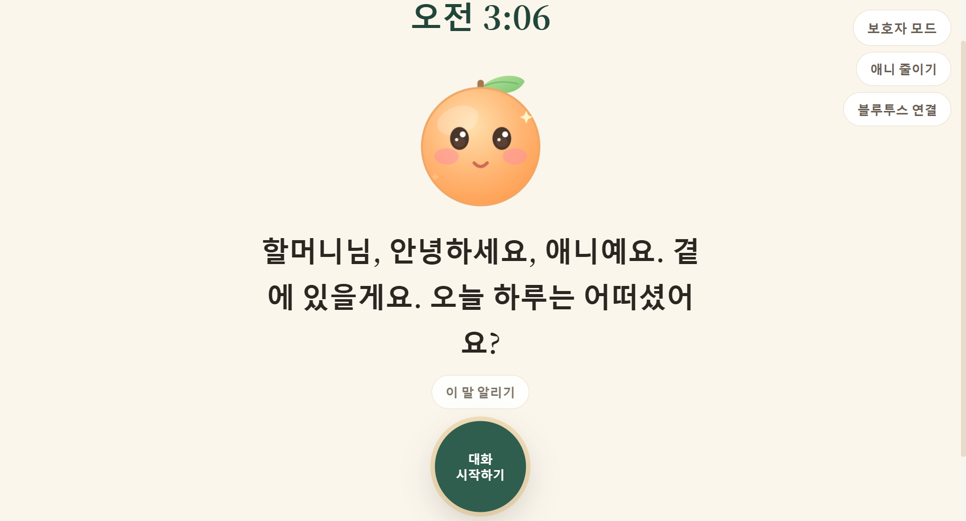 한국어